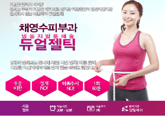 채영수피부과 이미지
