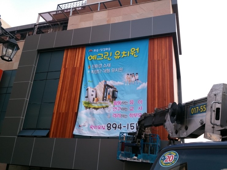 화승유치원 이미지
