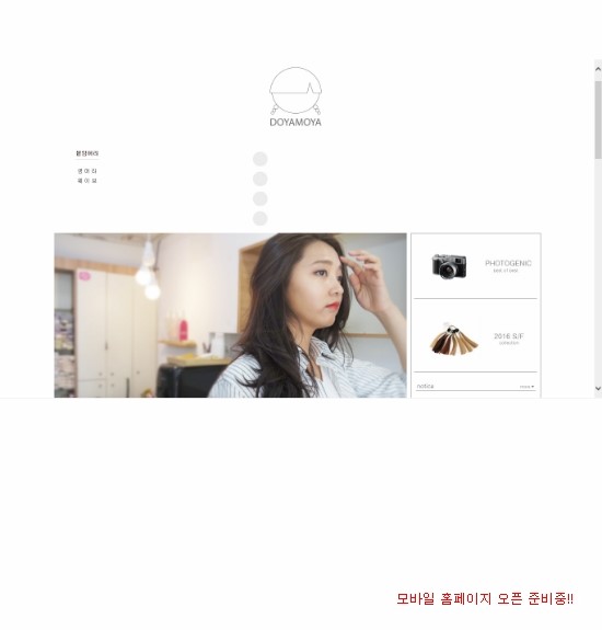 두야모야 이미지