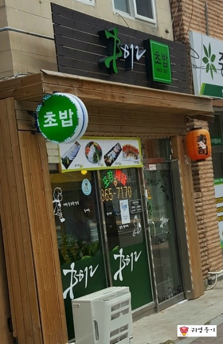 B612초밥 이미지
