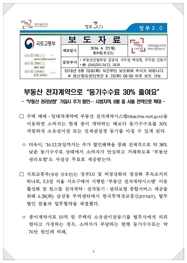 한울법무사사무소 이미지