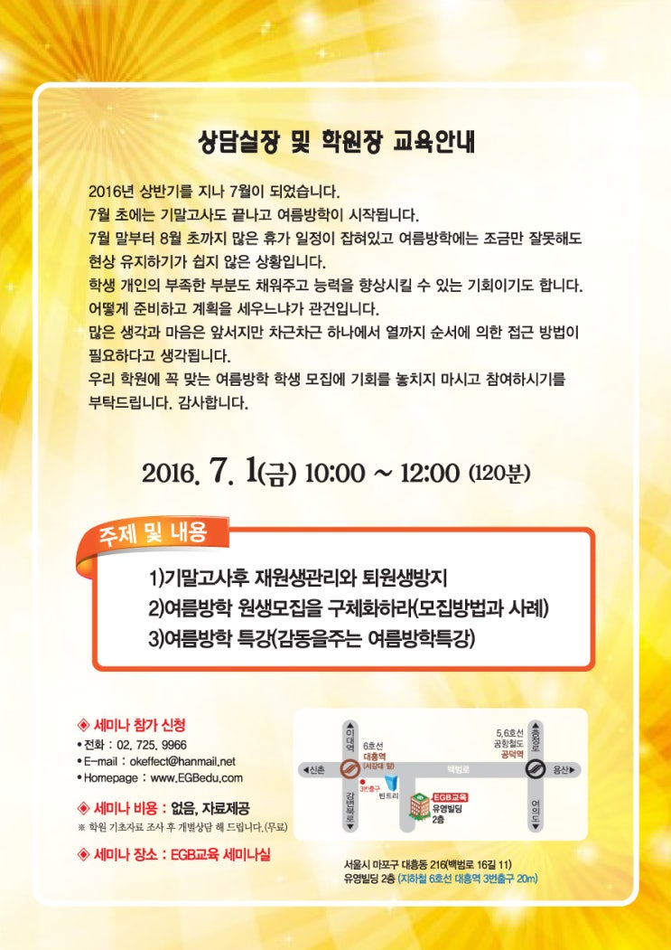 대흥보습학원 이미지