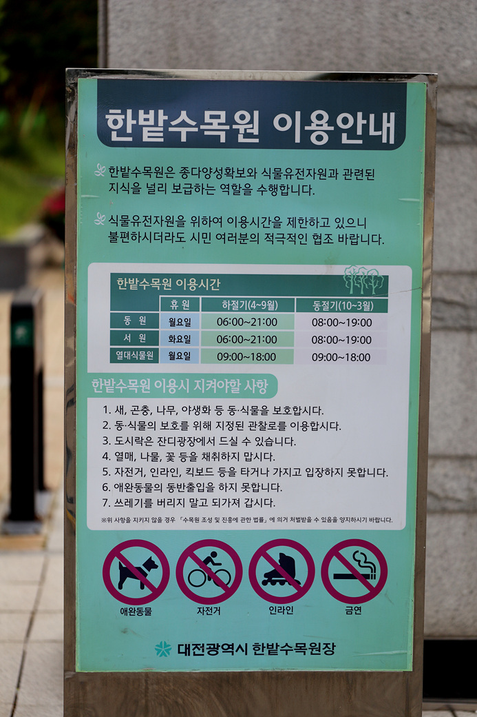 한밭화원 이미지
