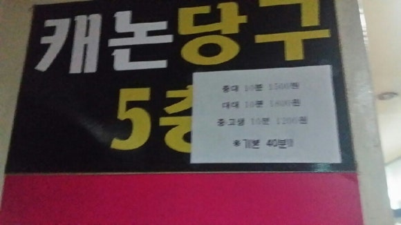 다마당구클럽 이미지
