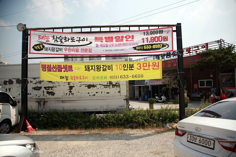 이천화로숯불갈비 이미지