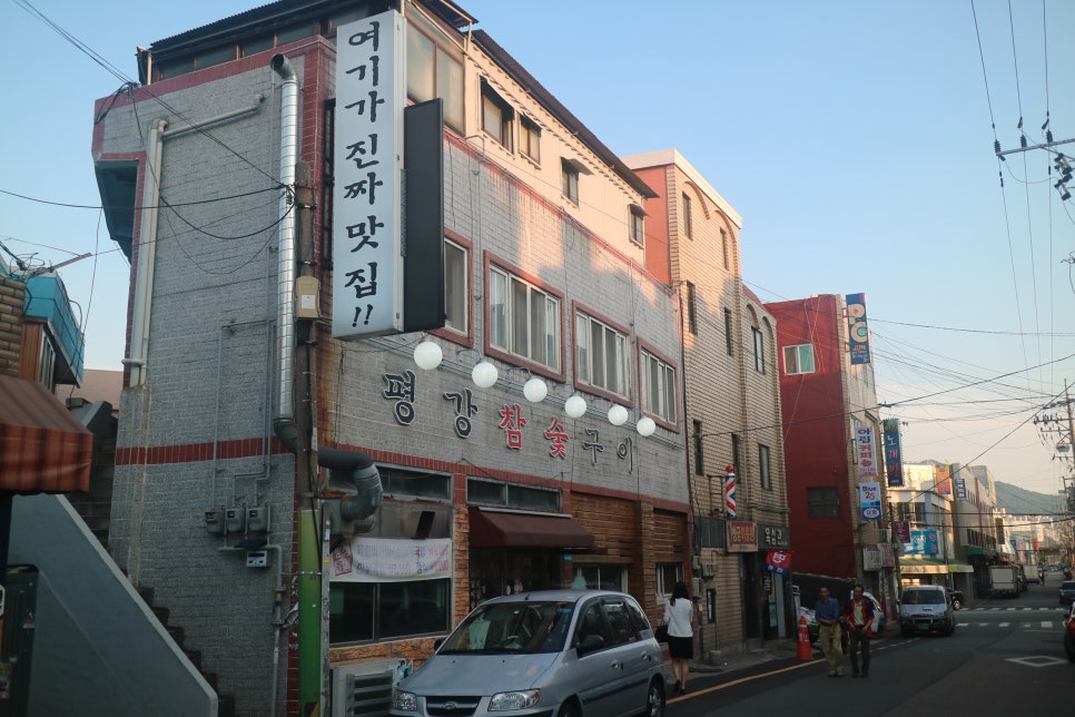 평강참숯구이 이미지