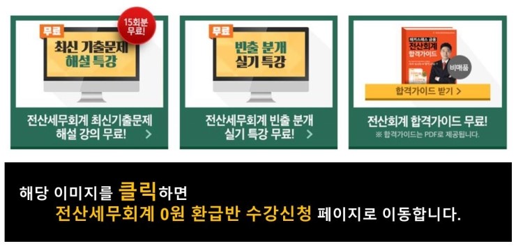 베스트세무회계 이미지