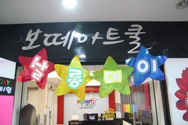 살롱데이 이미지