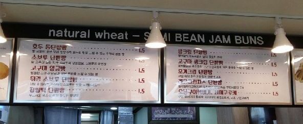 세미단팥빵 이미지