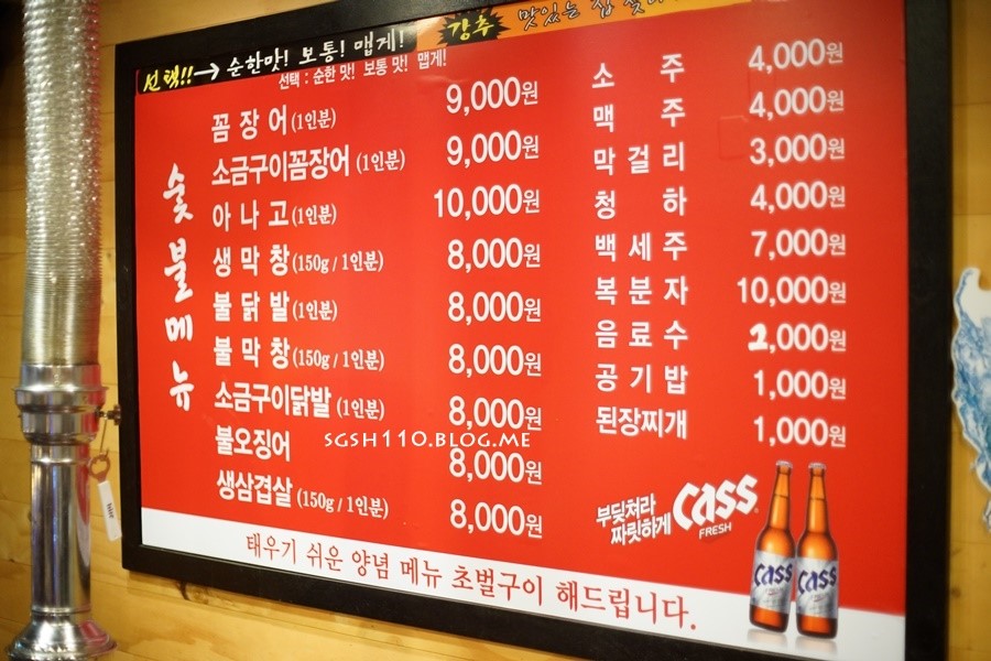 아나고와꼼장어 이미지