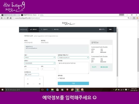 페이지나인호텔 이미지