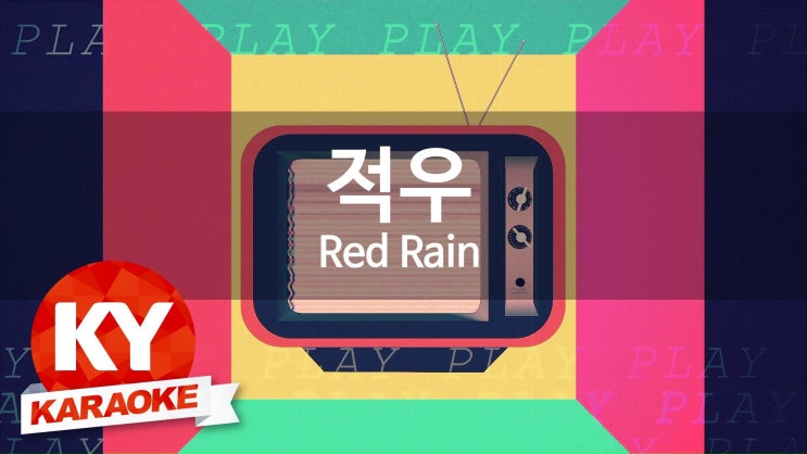 꿈꾸는노래방 이미지