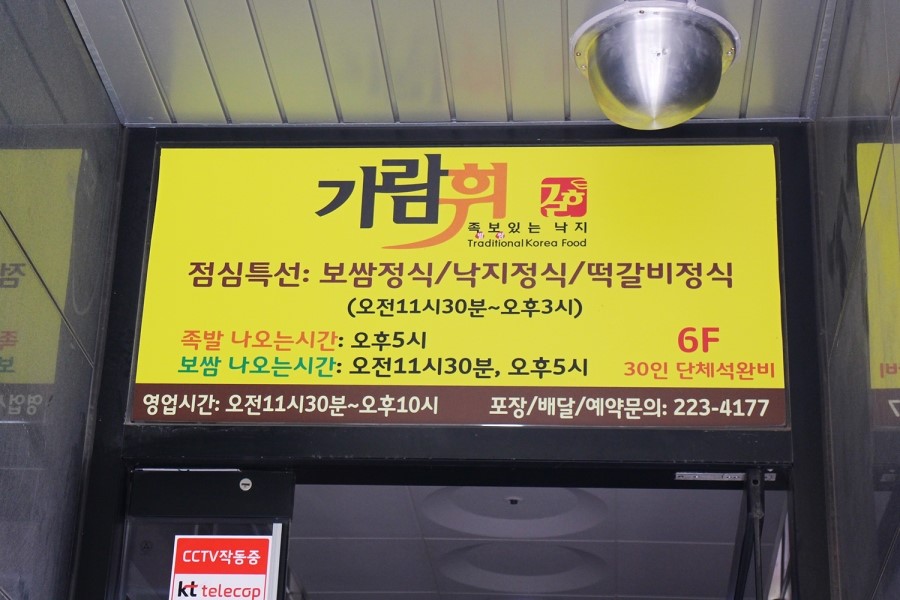 (주)가람휘 이미지