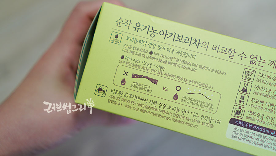 보리청정유통 이미지