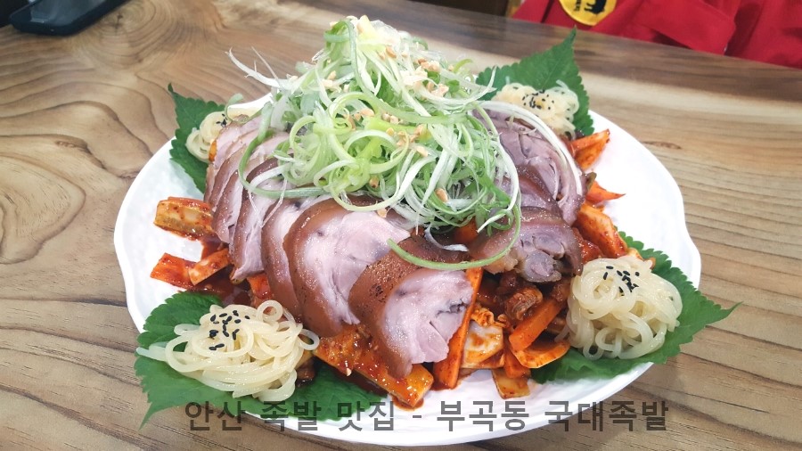 국대족발 이미지