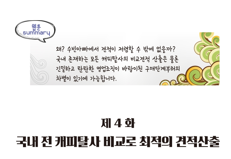 카스토리서비스 이미지
