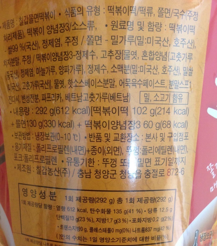 칠갑농산(주) 이미지