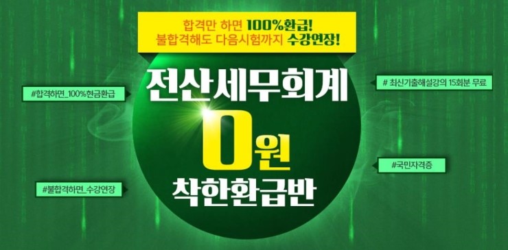 베스트세무회계 이미지