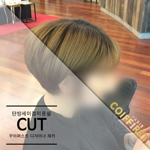 세이미용실 이미지
