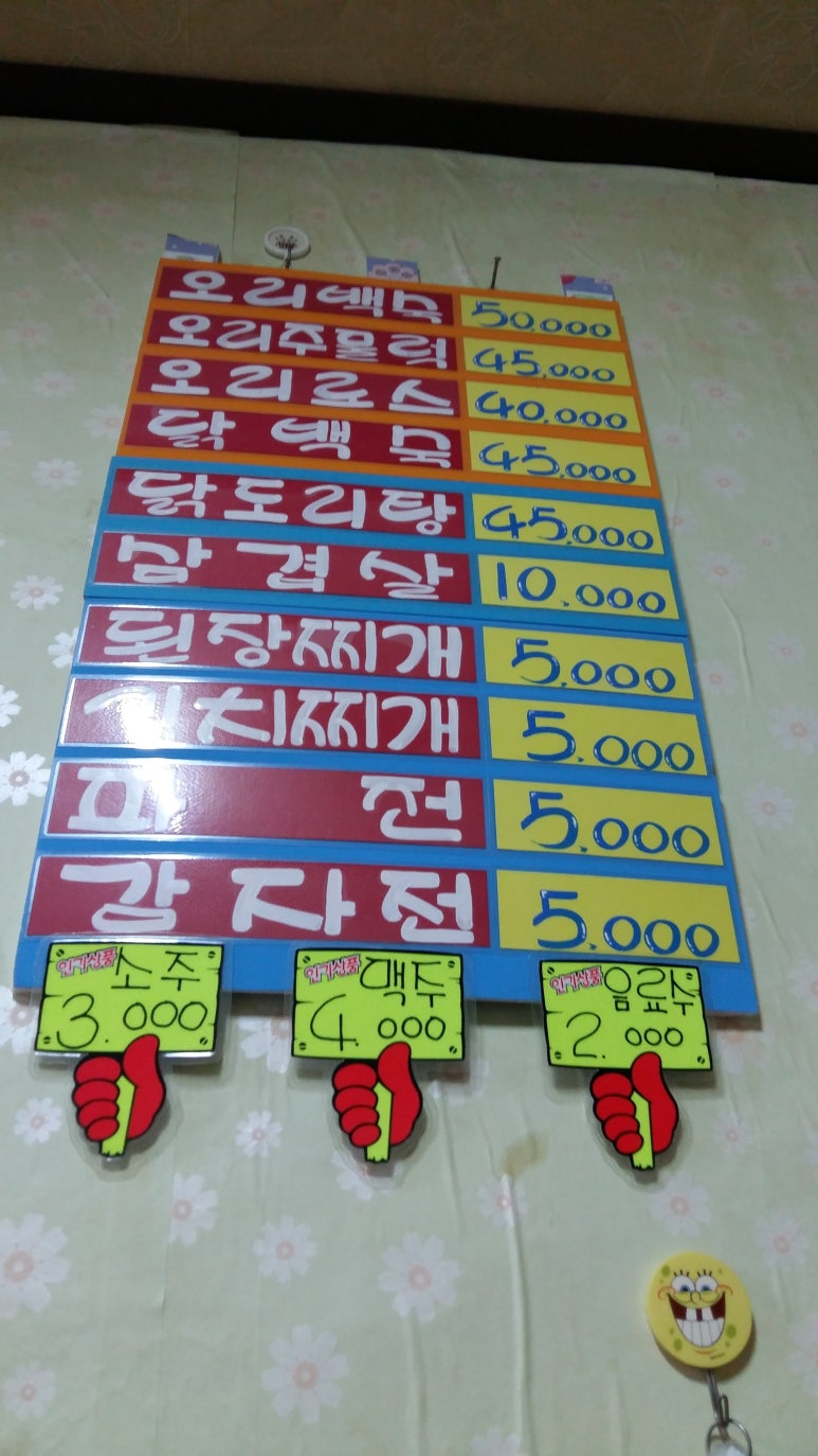 네자매오리 이미지