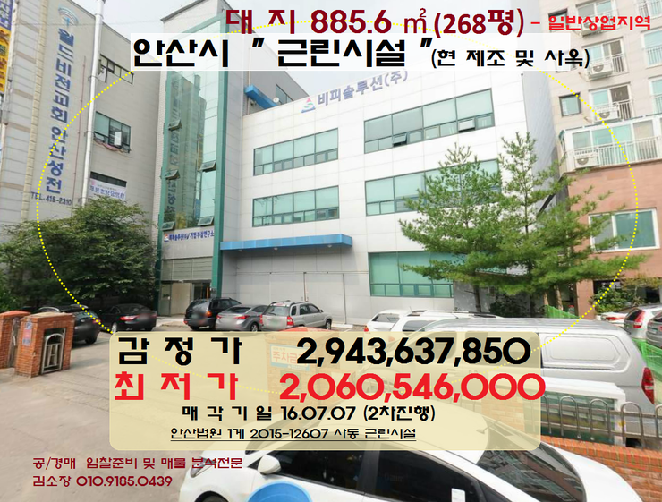 상록빌딩 이미지