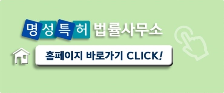 명성법률사무소 이미지