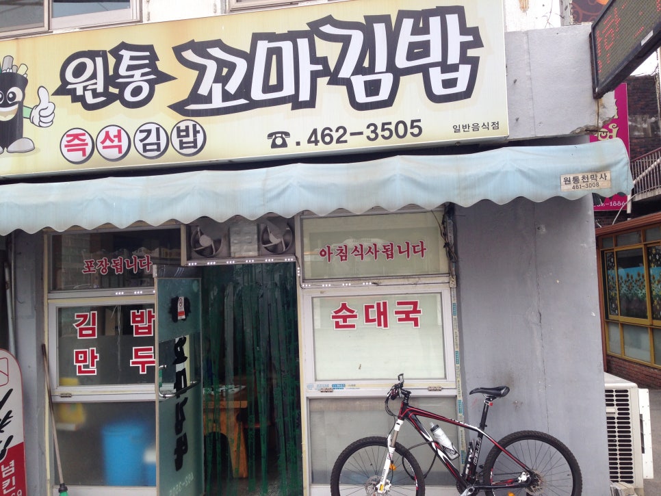 원통꼬마김밥 이미지