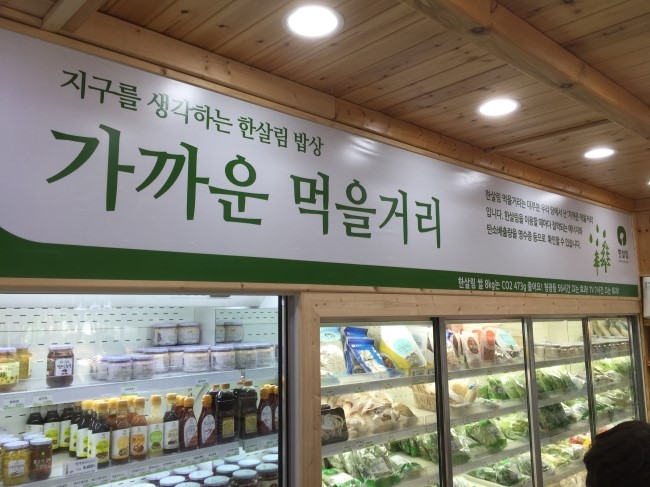 한살림청주개신매장 이미지