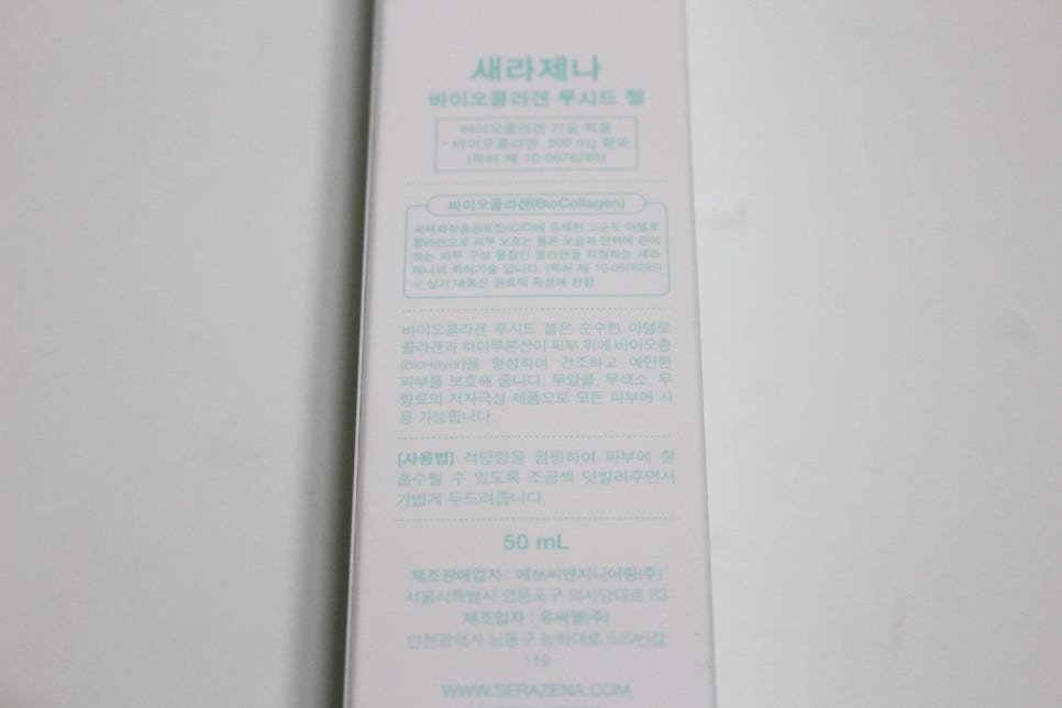 새라제나 이미지