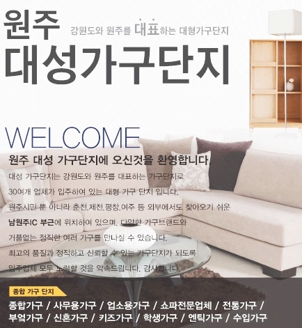 대성가구 이미지