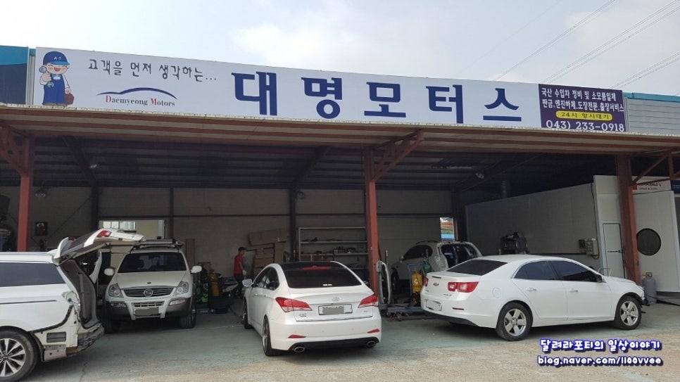 대명모터스 이미지