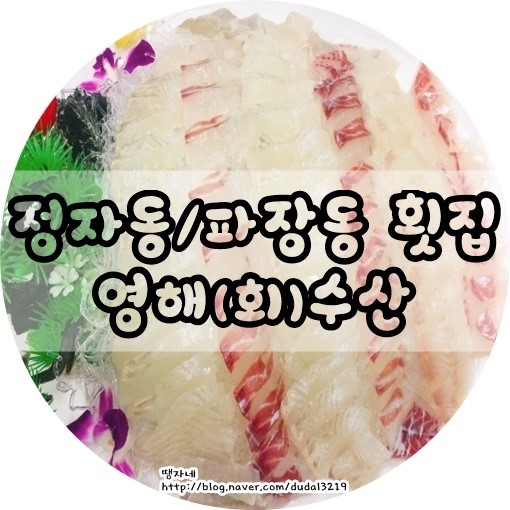 영해수산 이미지