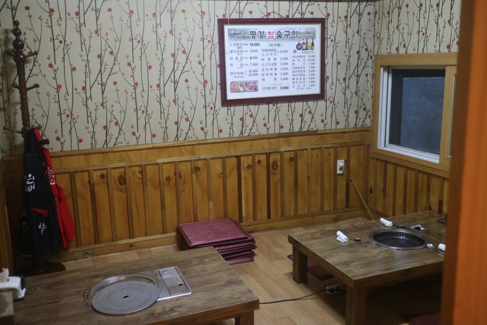평강참숯구이 이미지