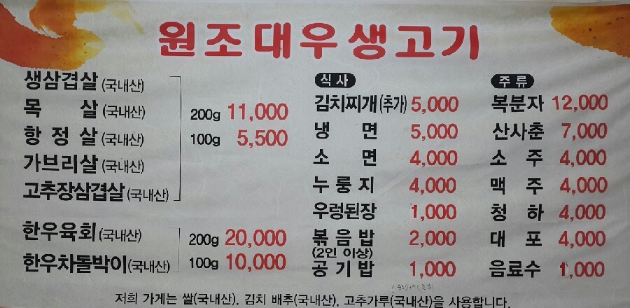 대우 정육점 이미지