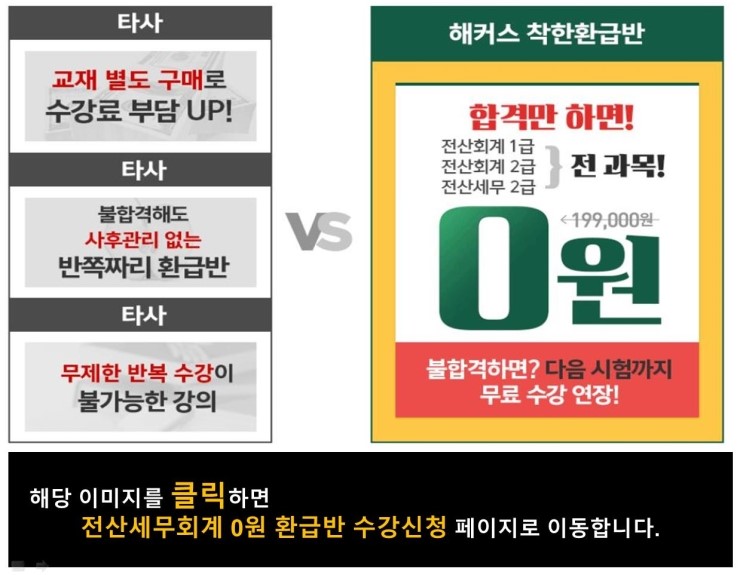 베스트세무회계 이미지