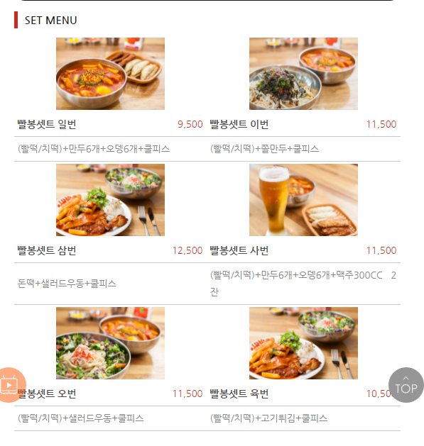 분식집 여기어때 이미지