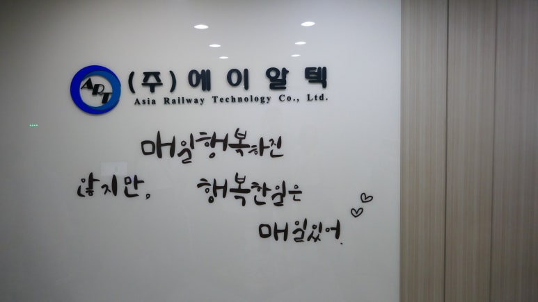 (주)에이알텍 이미지