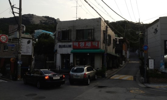 백영세탁소 이미지