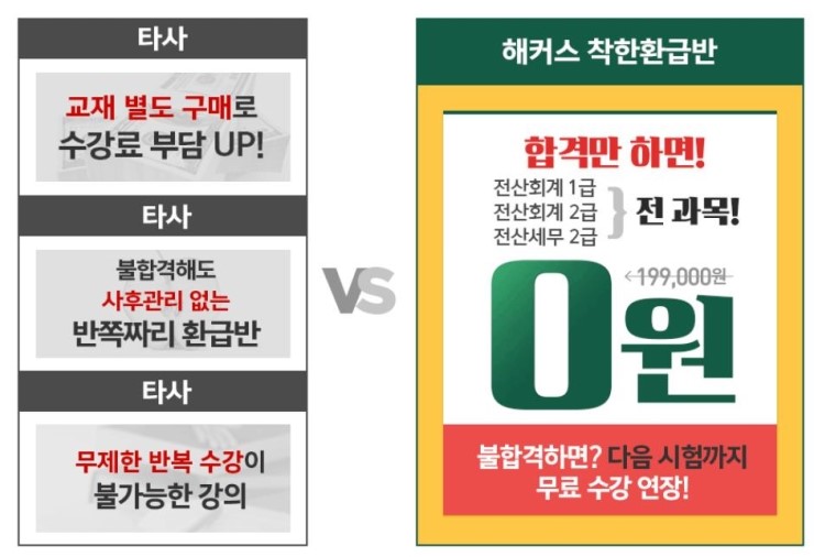 베스트세무회계 이미지