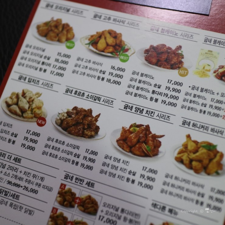 굽네치킨 이미지