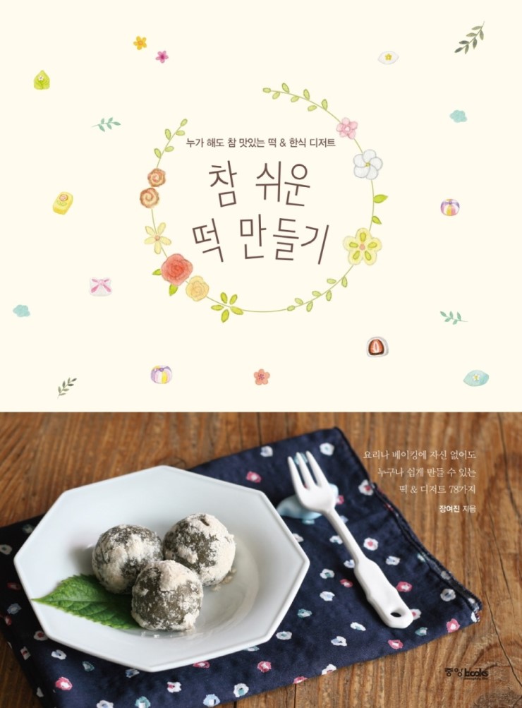 모락모락떡 이미지