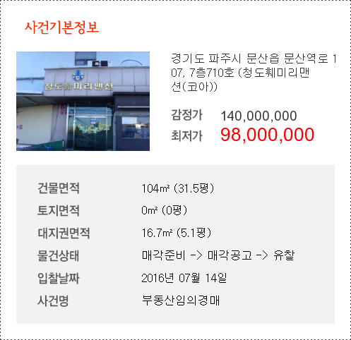 청도훼미리코아 이미지