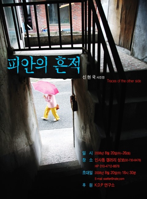 현대사진문화연구소 이미지