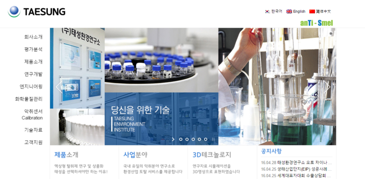 태성환경 이미지