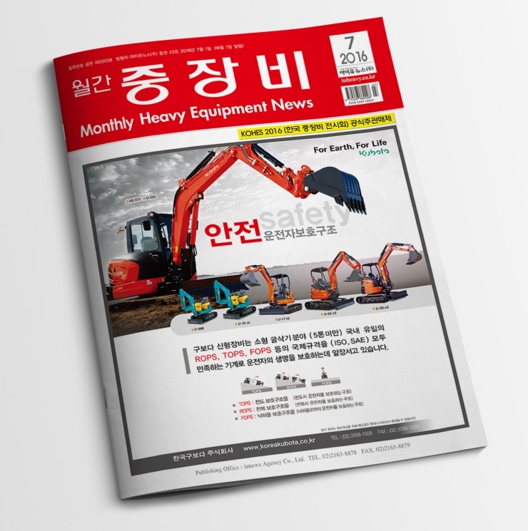 (주)우영환경 이미지