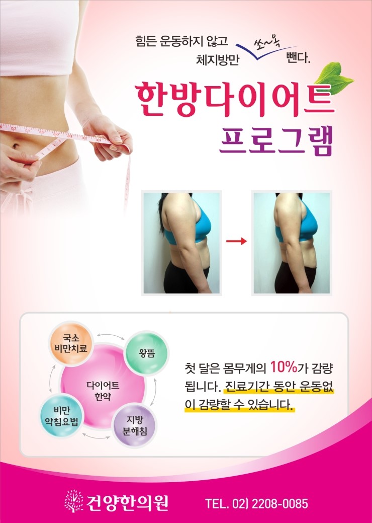 건양한의원 이미지