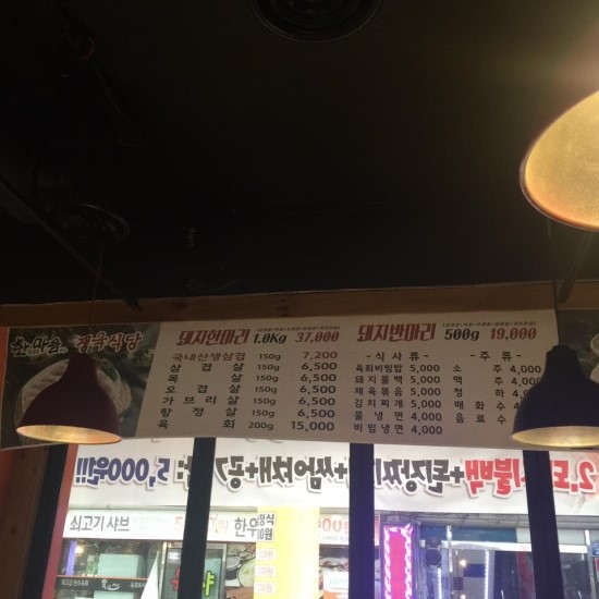 한결같은마음으로정육식당 이미지