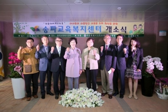 한국아동교육복지개발원 이미지