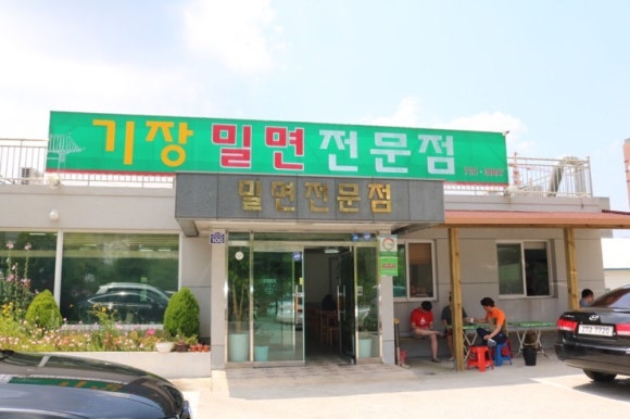 기장밀면 이미지