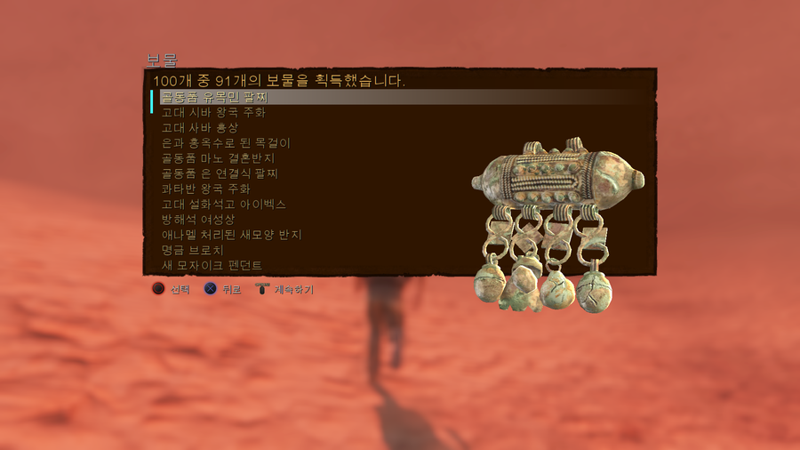 팔찌유목민 이미지